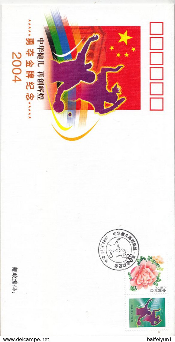 China PFTN-39 2004 Athens  Olympic Game China Win 32 Gold Medal Special stamps FDC