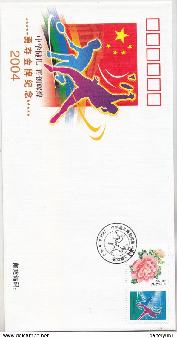 China PFTN-39 2004 Athens  Olympic Game China Win 32 Gold Medal Special stamps FDC