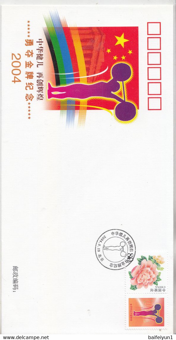 China PFTN-39 2004 Athens  Olympic Game China Win 32 Gold Medal Special stamps FDC