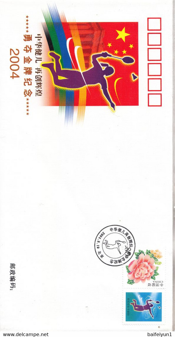 China PFTN-39 2004 Athens  Olympic Game China Win 32 Gold Medal Special stamps FDC