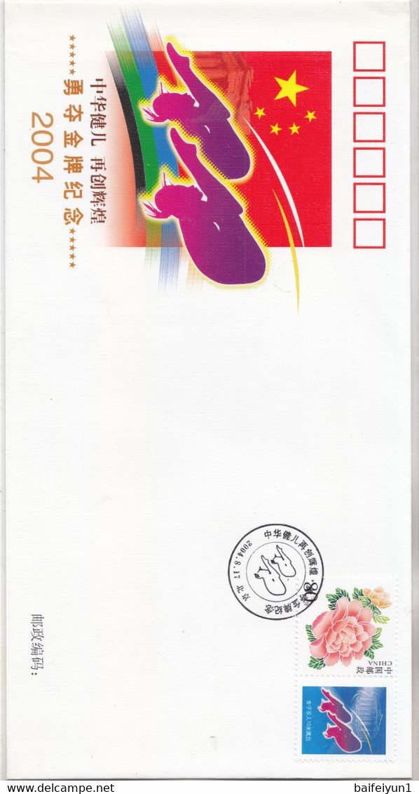 China PFTN-39 2004 Athens  Olympic Game China Win 32 Gold Medal Special stamps FDC