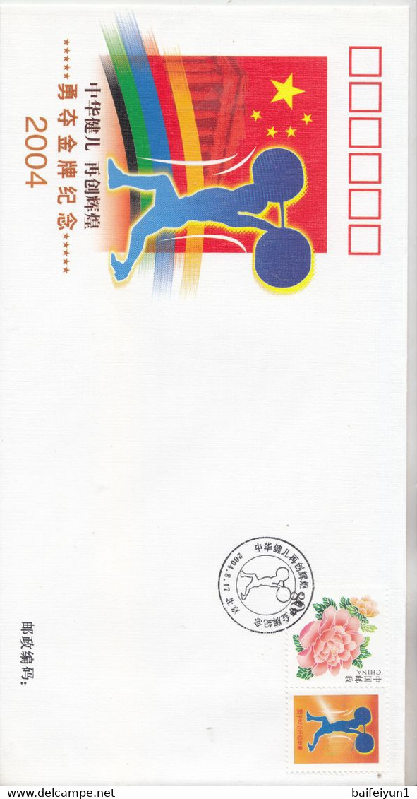 China PFTN-39 2004 Athens  Olympic Game China Win 32 Gold Medal Special stamps FDC