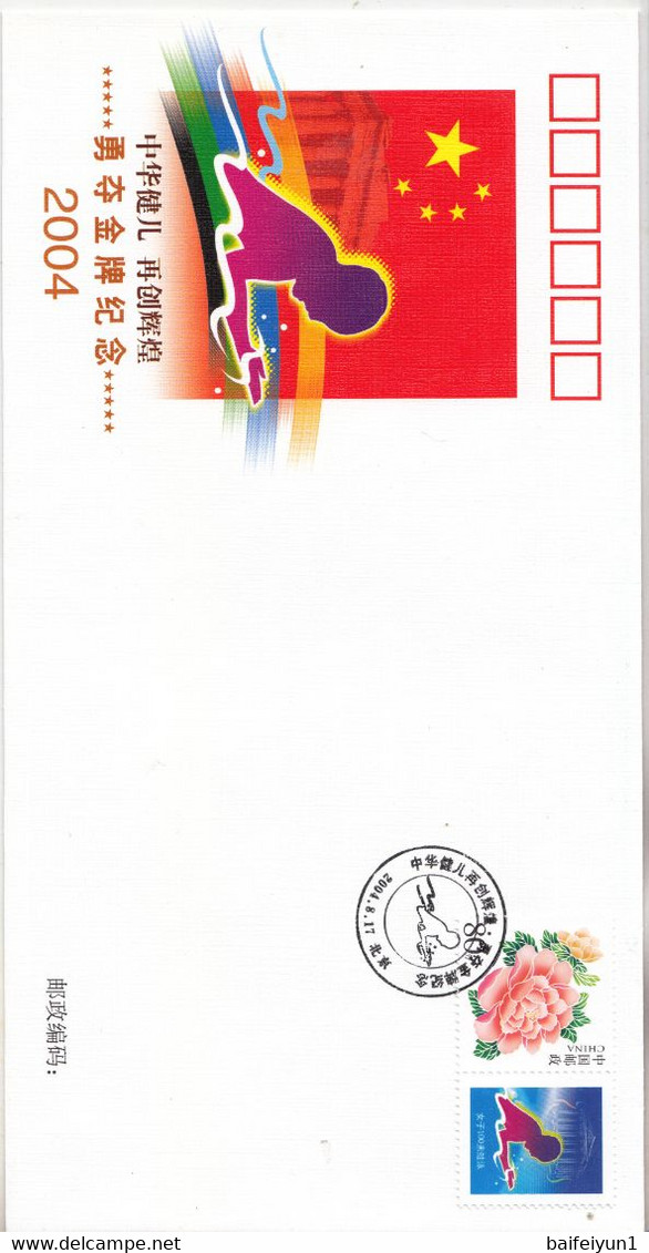 China PFTN-39 2004 Athens  Olympic Game China Win 32 Gold Medal Special stamps FDC