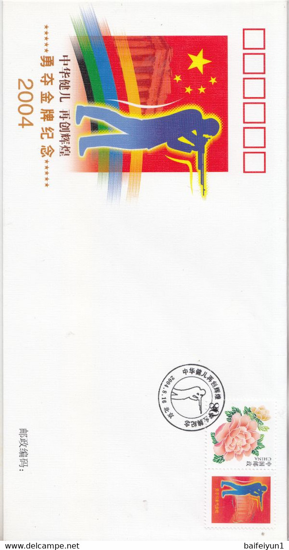 China PFTN-39 2004 Athens  Olympic Game China Win 32 Gold Medal Special stamps FDC