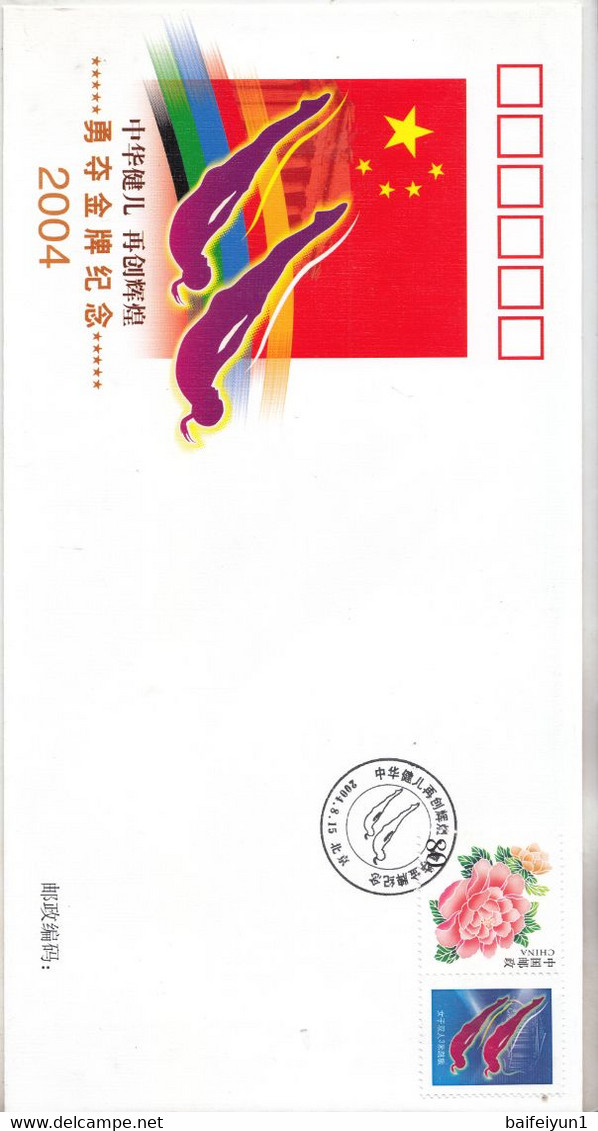 China PFTN-39 2004 Athens  Olympic Game China Win 32 Gold Medal Special stamps FDC