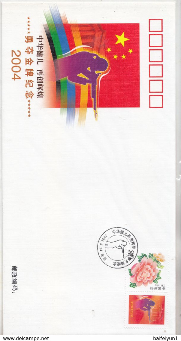 China PFTN-39 2004 Athens  Olympic Game China Win 32 Gold Medal Special stamps FDC