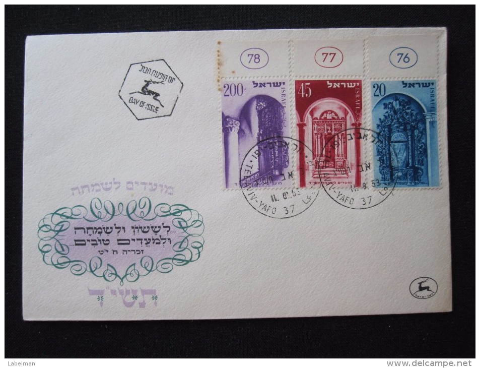 1954 NEW YEAR FESTIVAL TEL AVIV CACHET FIRST DAY ISSUE JOUR D'EMISSION AIR MAIL POST STAMP LETTER ENVELOPE ISRAEL - Lettres & Documents