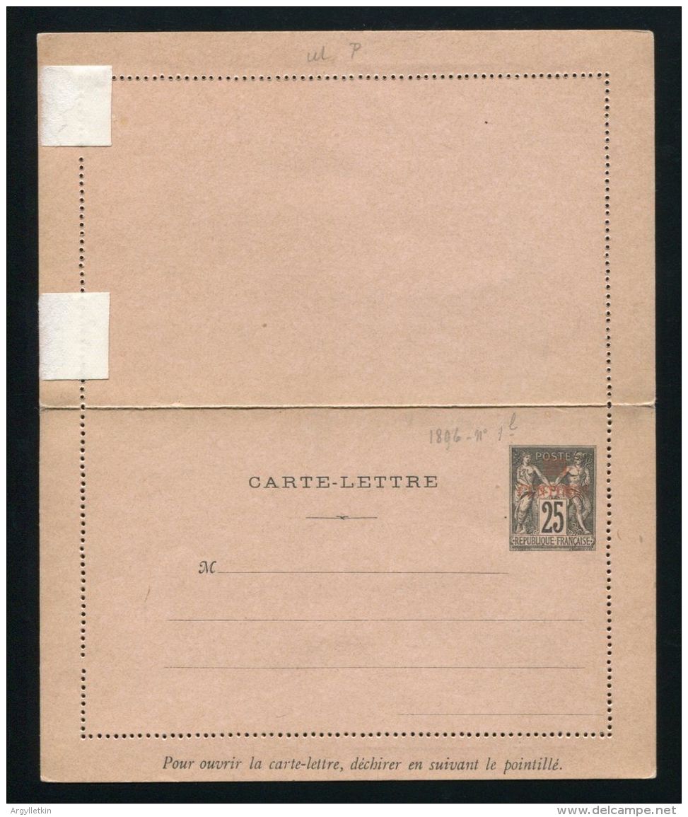 FRANCE MOROCCO STATIONERY 25 CENTIMOS - Sellos Locales