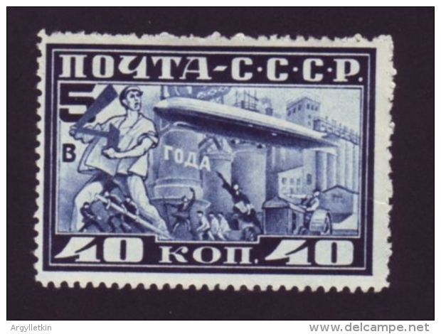 RUSSIA 1930 ZEPPELIN 40 K - Unused Stamps