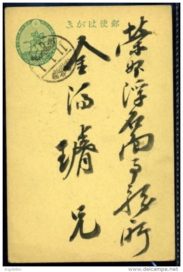 KOREA/JAPAN STATIONERY KYONG BUK BONG WHA GREEN - Corée (...-1945)