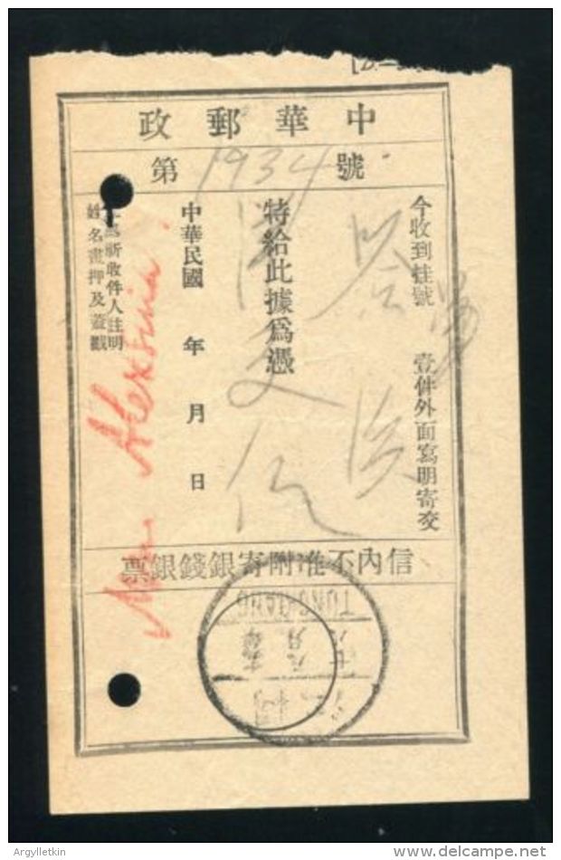 CHINA RUSSIA MANCHURIA STATIONERY TUNGKIANG LAKHASUSU 1930 - Manchuria 1927-33