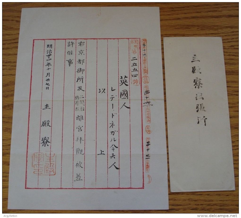 JAPAN 1912 IMPERIAL PALACE ENTRY DOCUMENT - Historical Documents