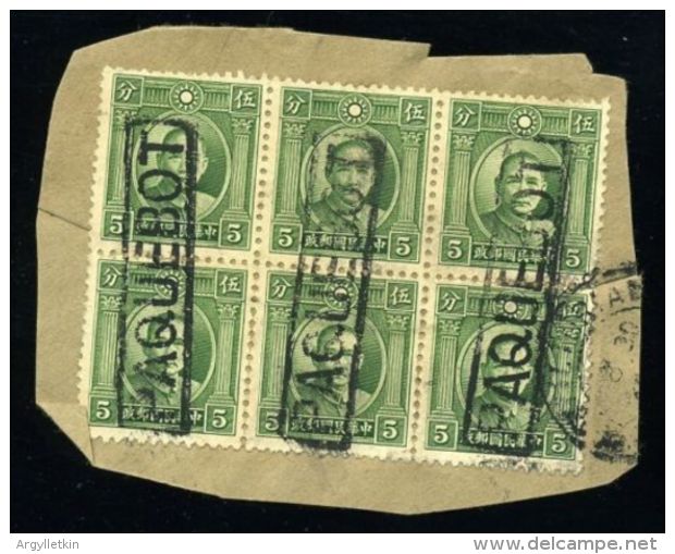 CHINA PAQUEBOT BLOCK OF 6 - Other & Unclassified