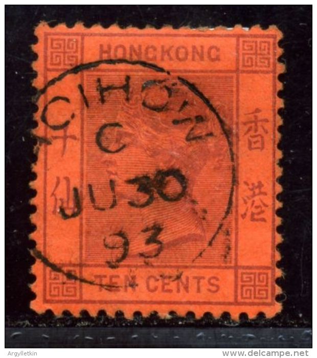 CHINA HOIHOW HAINAN TYPED HONG KONG QV - Oblitérés