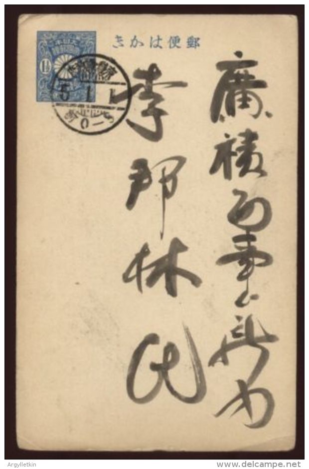 SOUTH KOREA BLUE POSTAL STATIONERY - Corea (...-1945)