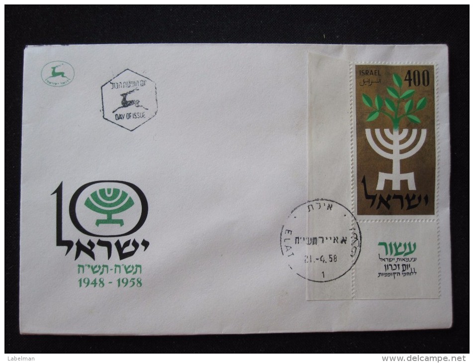 1958 INDEPENDENCE MENORAH TREE ELAT EILAT FIRST DAY ISSUE JOUR D'EMISSION AIR MAIL POST STAMP ENVELOPE ISRAEL JUDAICA - Lettres & Documents