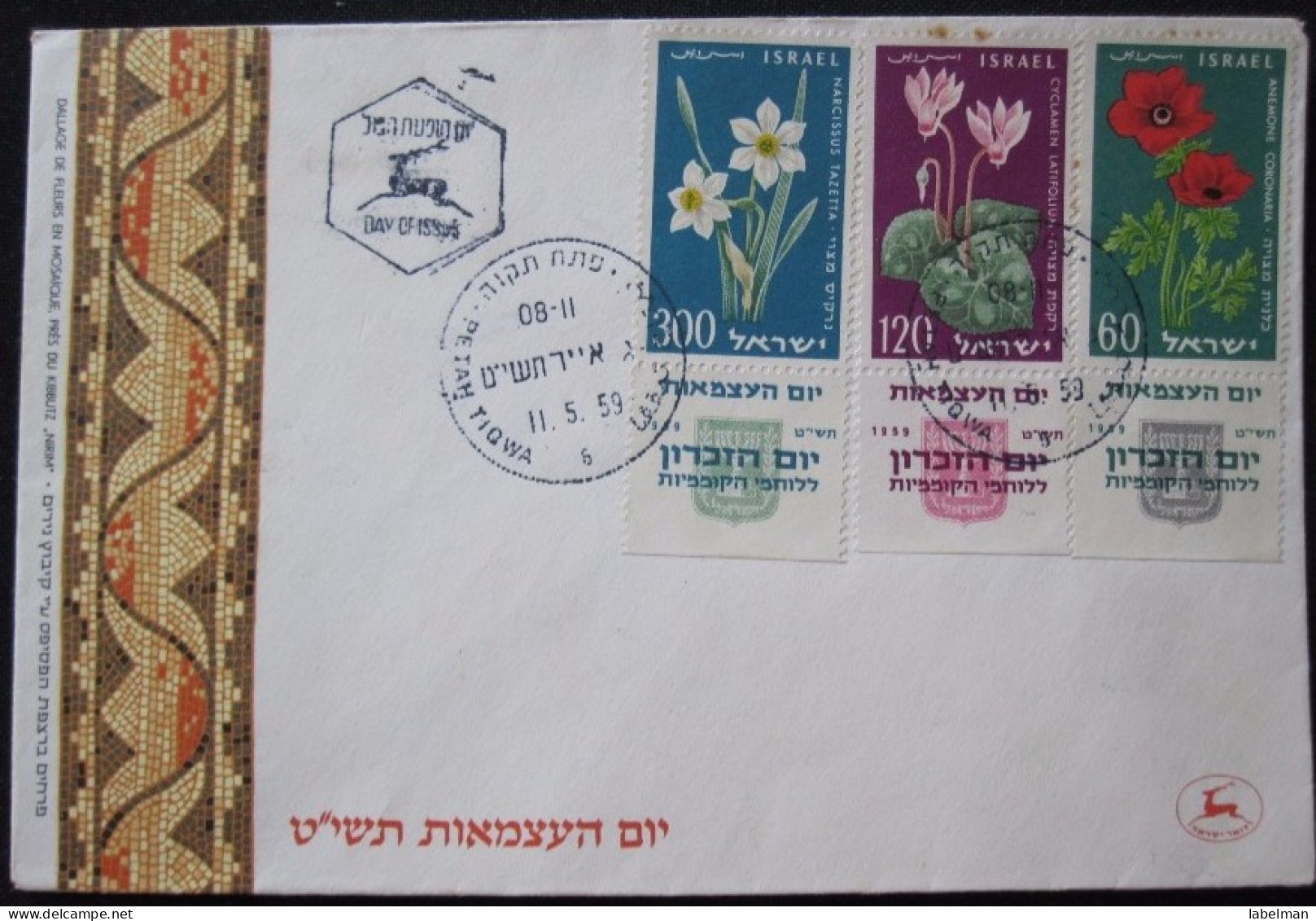 1959 TAB INDEPENDENCE FLOWER PETACH TIKVA FIRST DAY ISSUE JOUR D'EMISSION AIR MAIL POST STAMP ENVELOPE ISRAEL JUDAICA - Lettres & Documents