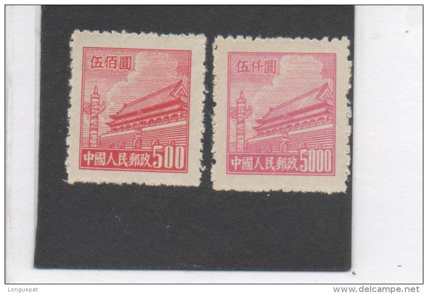 CHINE - Porte De La Paix Céleste - Patrimoine -Monument - Tourisme - - Unused Stamps