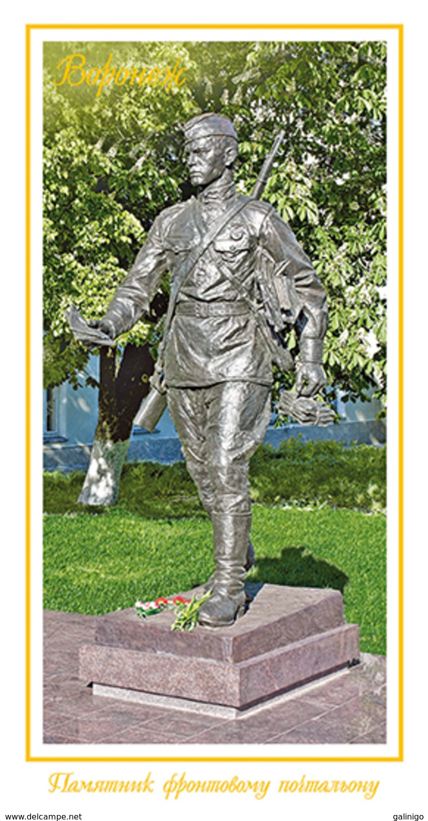 2016-186 Postal Card  "B" Russia Russland Russie Rusia Voronezh. Monument Wartime Postman - Denkmäler