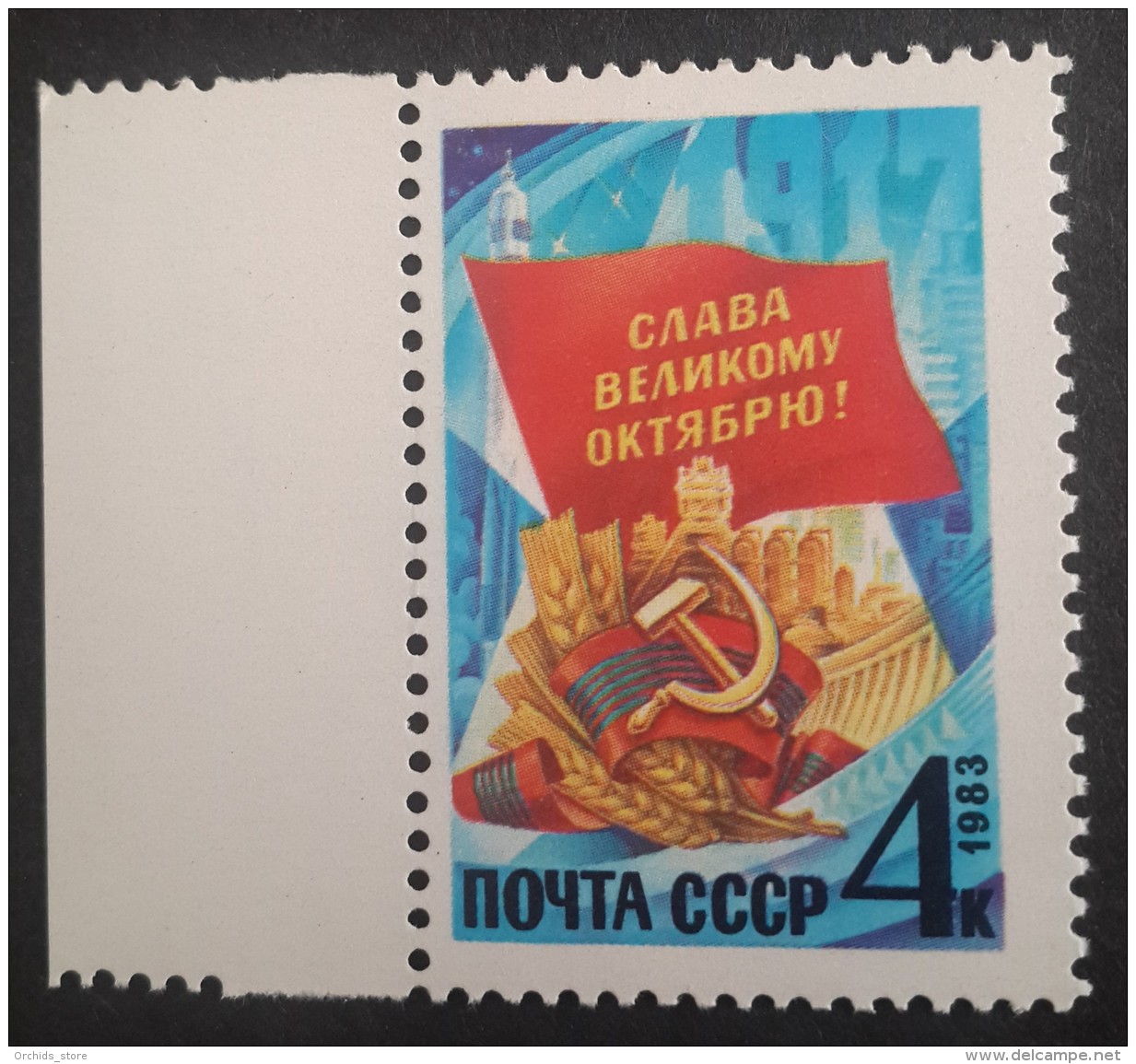 X1 Russia USSR 1983 MNH Stamp -  The 66th Anniversary Of Great October Revolution - Neufs