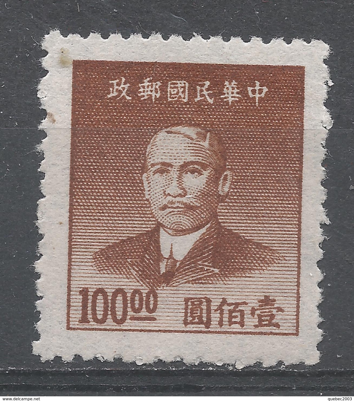 China 1949. Scott #898 (M) Dr. Sun Yat-Sen - 1912-1949 Republik
