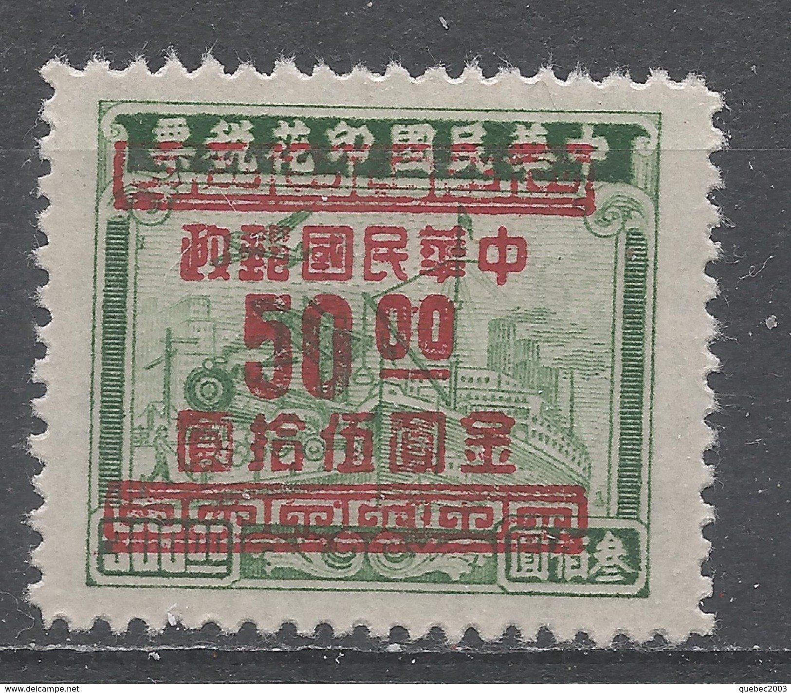 China 1949. Scott #923 (M) Plane, Train And Ship - 1912-1949 République