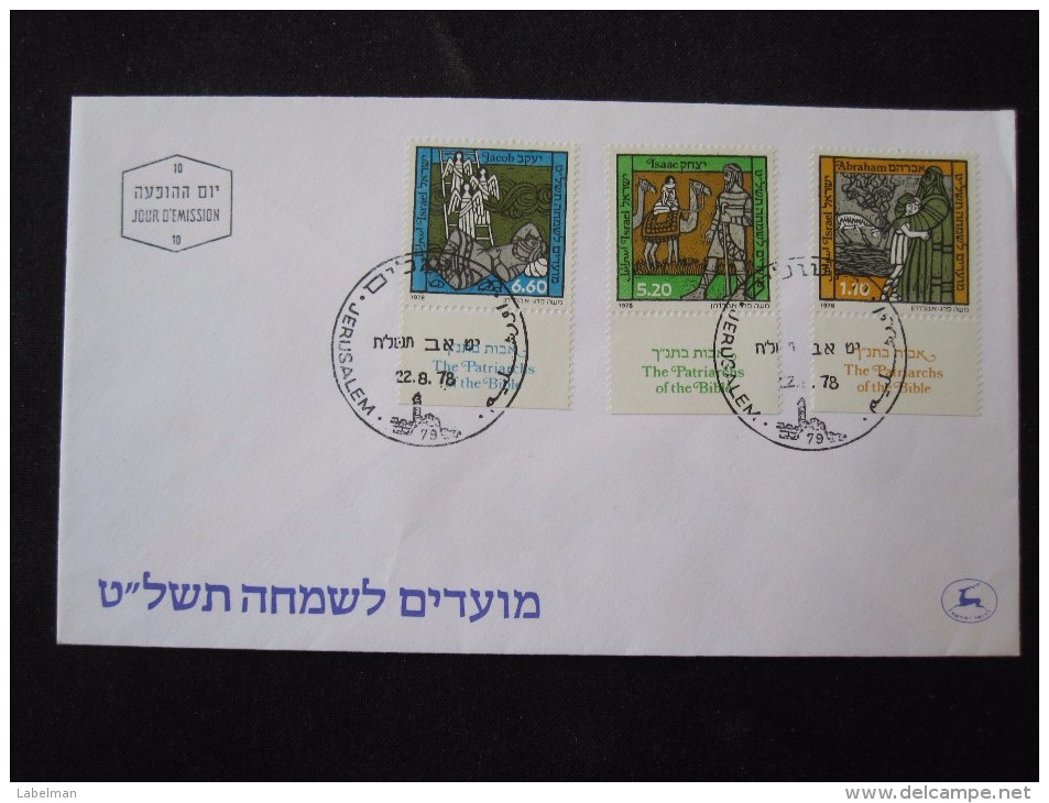 1978 HOLY LAND PATRIARCHS BIBLE JEWISH FIRST DAY POST OFFICE OPENING AIR MAIL STAMP ENVELOPE ISRAEL JUDAICA JERUSALEM - Covers & Documents