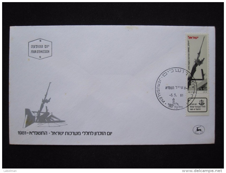 1981 HOLY LAND SOLDIER MEMORIAL MOMUMENT FIRST DAY ISSUE POST OFFICE AIR MAIL STAMP ENVELOPE ISRAEL JUDAICA JERUSALEM - Lettres & Documents