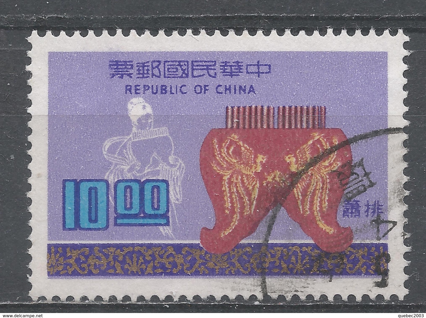 Republic Of China 1977. Scott #2049 (U) Musical Instrument: Pai-hsiao (pipes) - Oblitérés