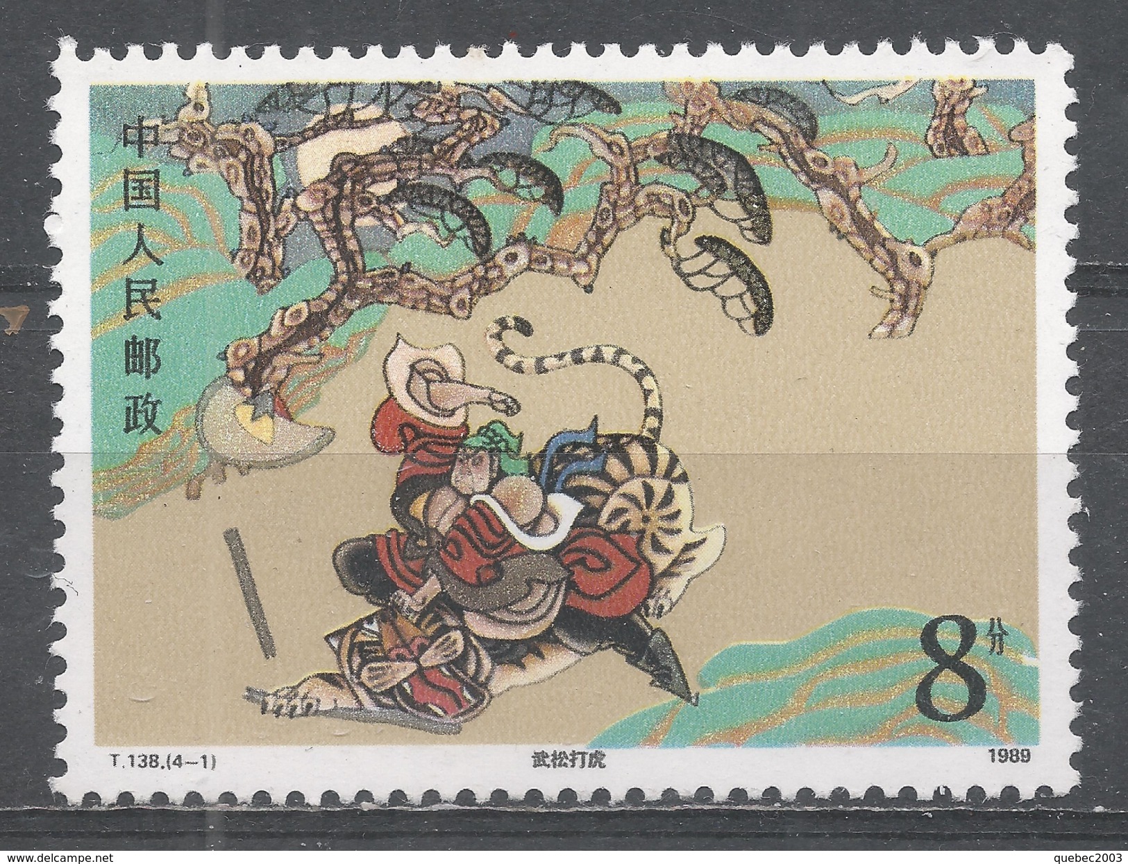 People's Republic Of China 1989. Scott #2216 (MNH) Literature: Wu Song Slaying A Tiger On Jingyang Ridge - Ongebruikt