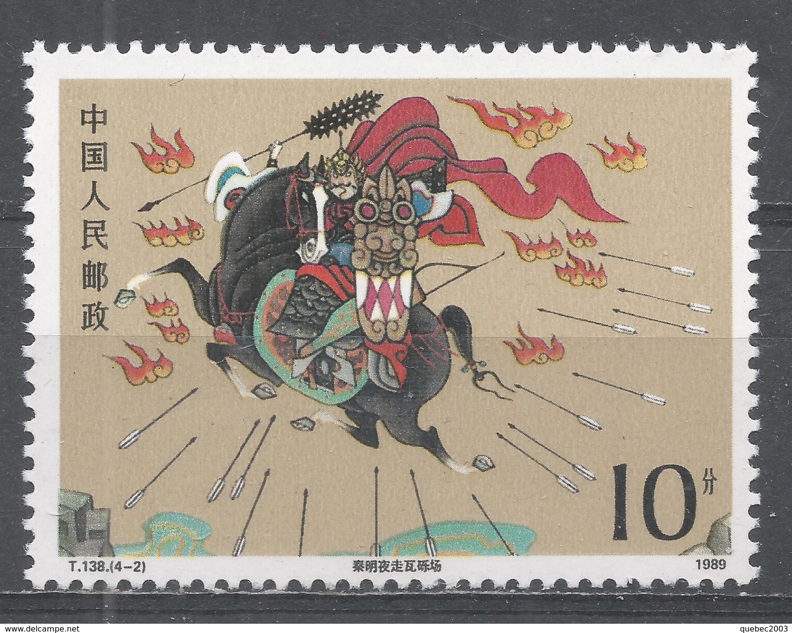 People's Republic Of China 1989. Scott #2217 (MNH) Literature: Qin Ming Dodging Arrows - Neufs