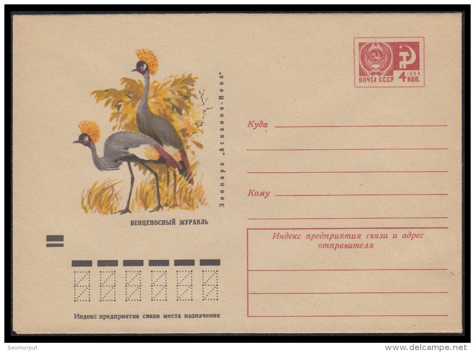 7673 RUSSIA 1971 ENTIER COVER Mint ASKANIA-NOVA UKRAINE ZOO CRANE GRUE KRANICH FAUNA BIRD VOGEL OISEAU OISEAUX 71-294 - Grues Et Gruiformes