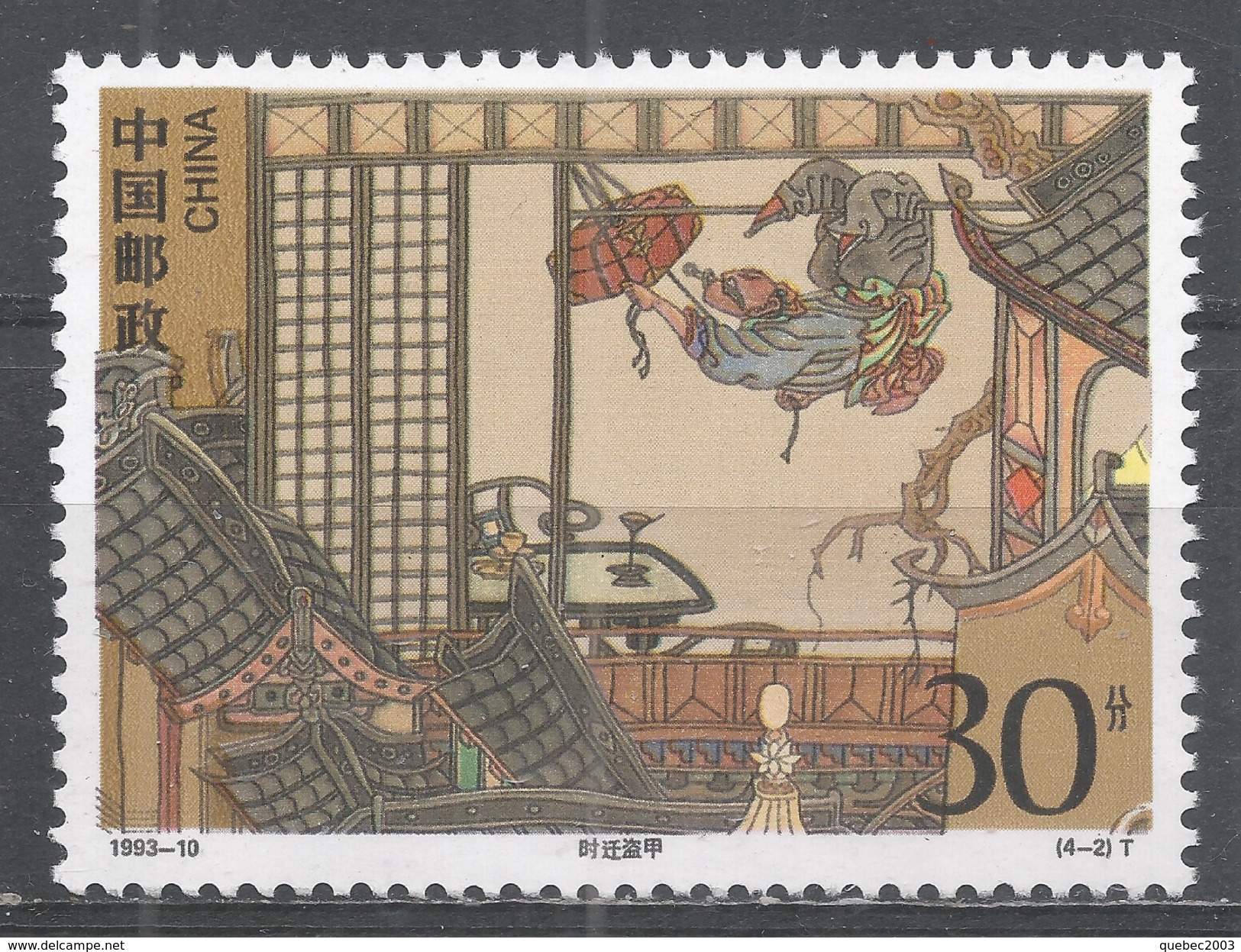 People's Republic Of China 1993. Scott #2450 (MNH) Literature: Shi Qian Steals Armor - Ungebraucht