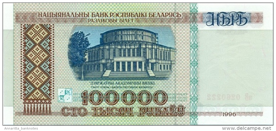 Belarus 100000 Pублёў (Rubles) 1996, Thread With Printed НБРБ UNC, P-15, BY115a - Belarus