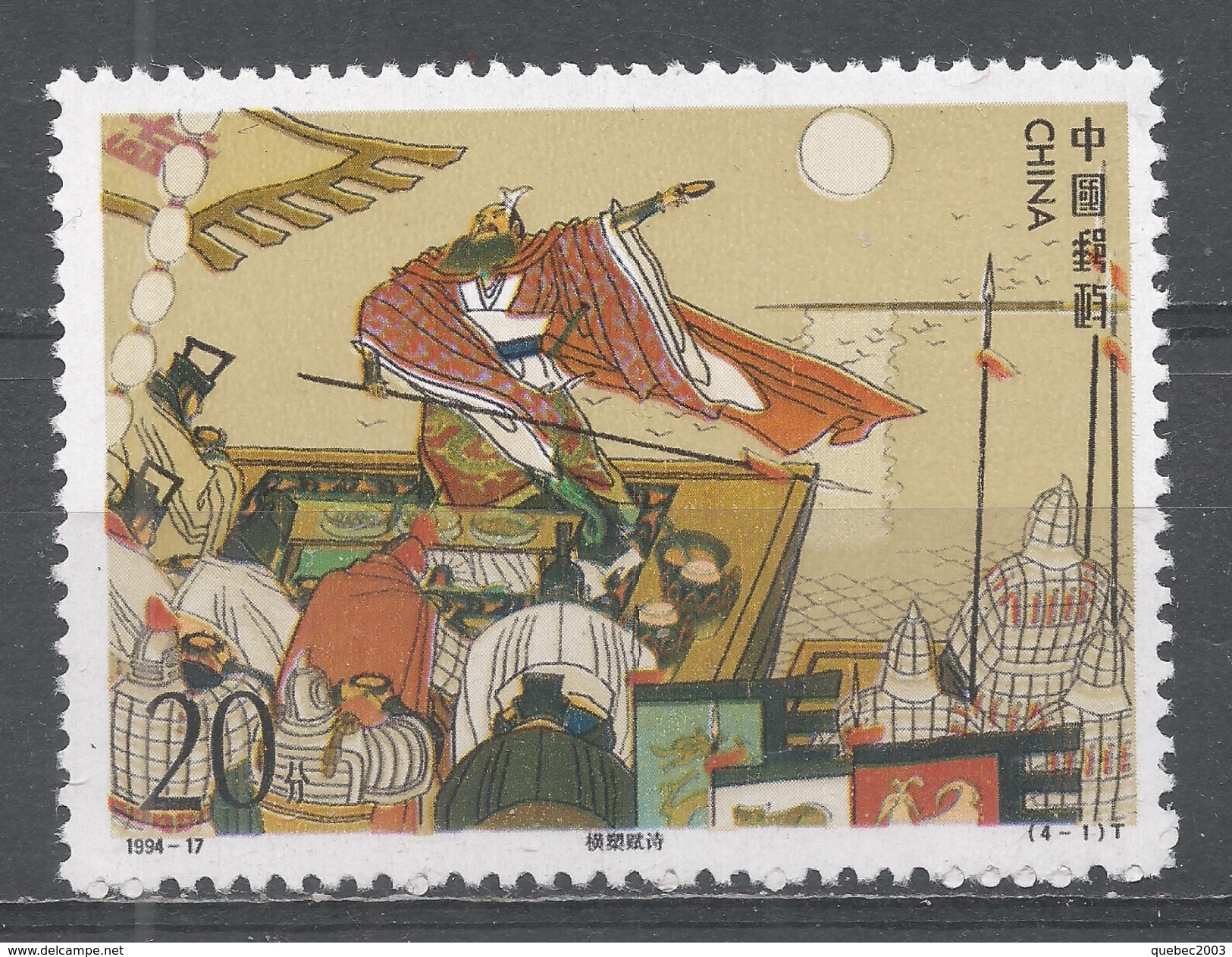 People's Republic Of China 1994. Scott #2539 (MNH) Literature: Composing A Poem With A Lance In Hands - Neufs