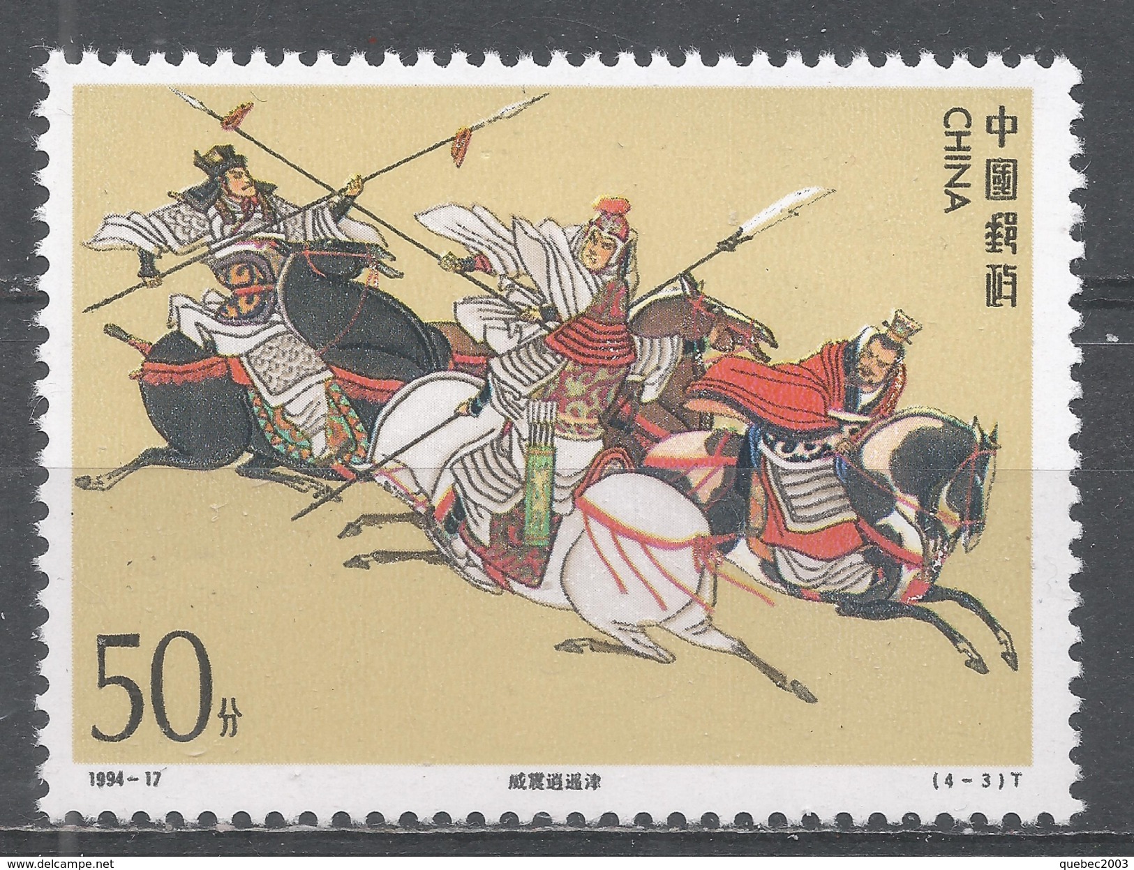 People's Republic Of China 1994. Scott #2541 (MNH) Literature: Overhelming Xiaoyaojin With Prowess - Neufs