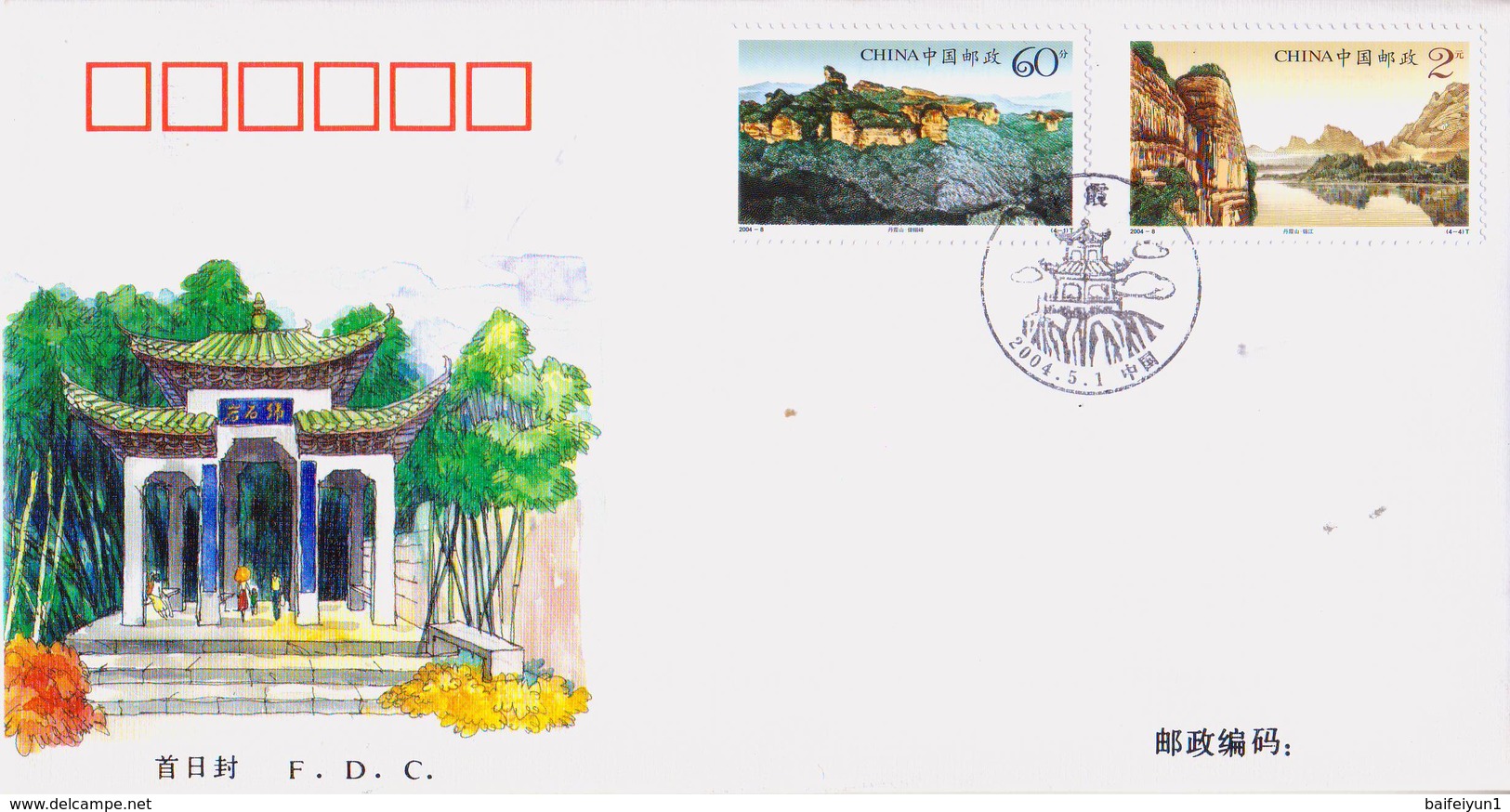 China 2004-8 Danxia Mountains Stamps - Scene Lake FDC - Ungebraucht