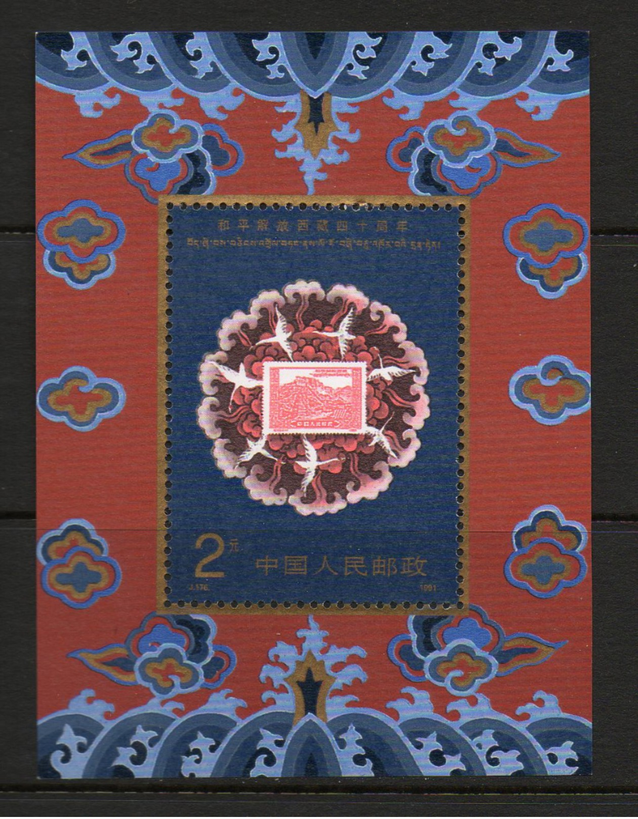 CHINA TIBET 1989 BLOCK S//S  MI MR NEUF MNH ** POSTFRIS NIEUW - Ungebraucht