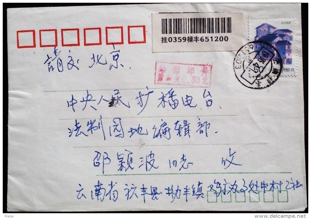 CHINA CHINE CINA  COVER WITH  YUNNAN LUFENG  ADDED CHARGE CHOP SURTAXE 0.3YUAN -8 - Briefe U. Dokumente