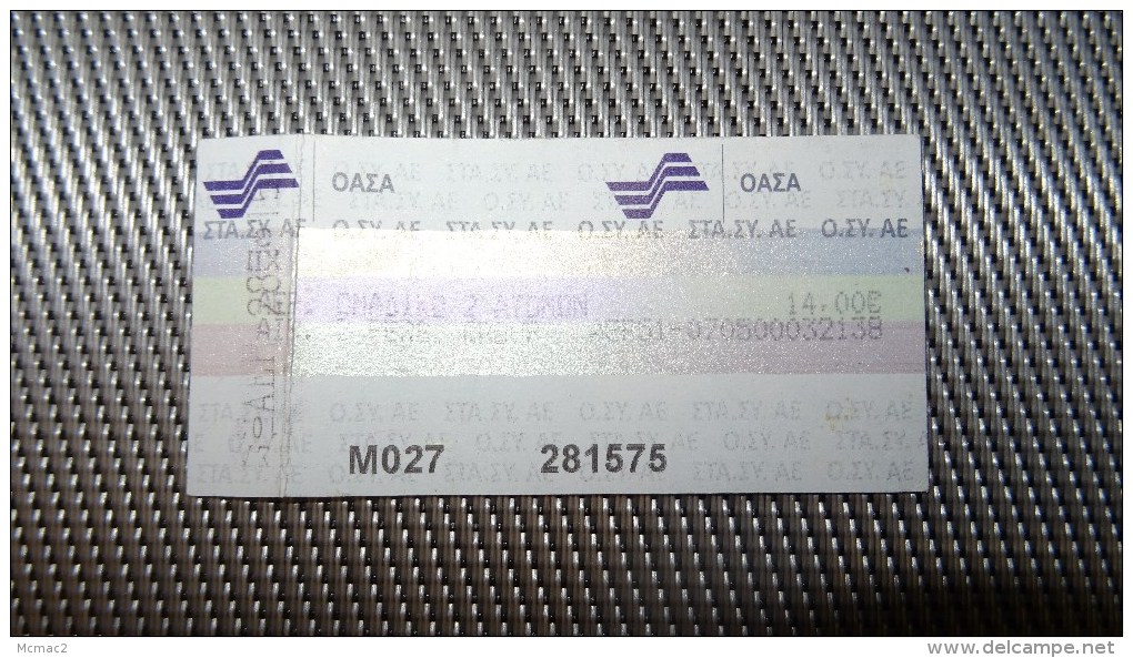Subway/Metro Ticket From Greece - Fahrkarte 2013 - Eisenbahnverkehr
