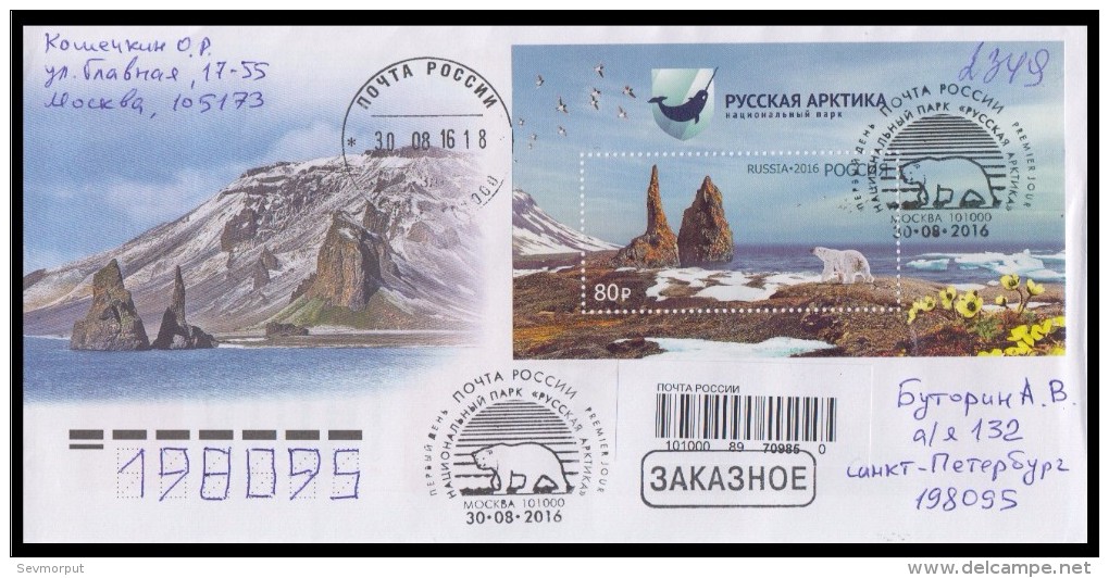 RUSSIA 2016 COVER Used FDC ARCTIC POLAR NORD FAUNA FLORA BEAR ANIMAL ANIMALS ANIMAUX BIRD VOGEL OISEAUX 2136 Mailed - Faune Arctique