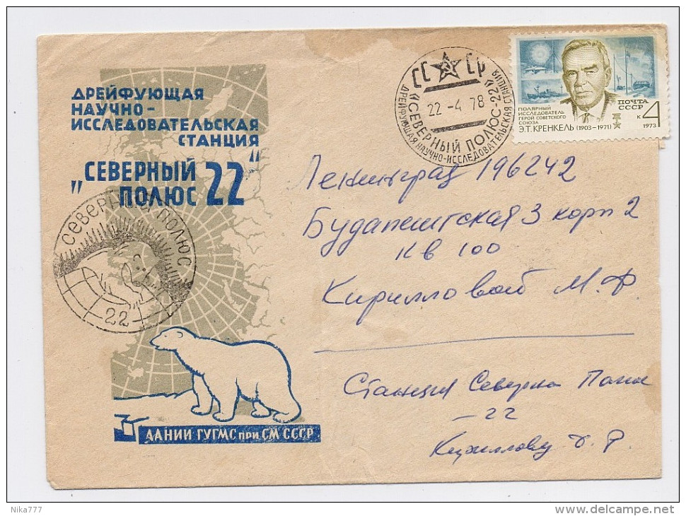 NORTH POLE 22 Drift Station Base Polar ARCTIC Mail Cover USSR RUSSIA Radio Operator Signature - Forschungsstationen & Arctic Driftstationen