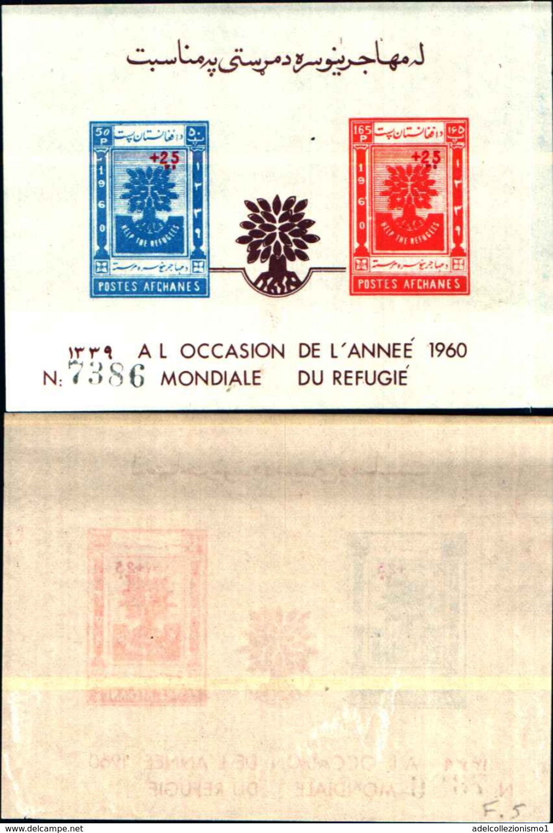 84084) Afghanistan-anno Mondiale Del Riugiato Soprastampato-BF-n.5-nuovo - Afghanistan