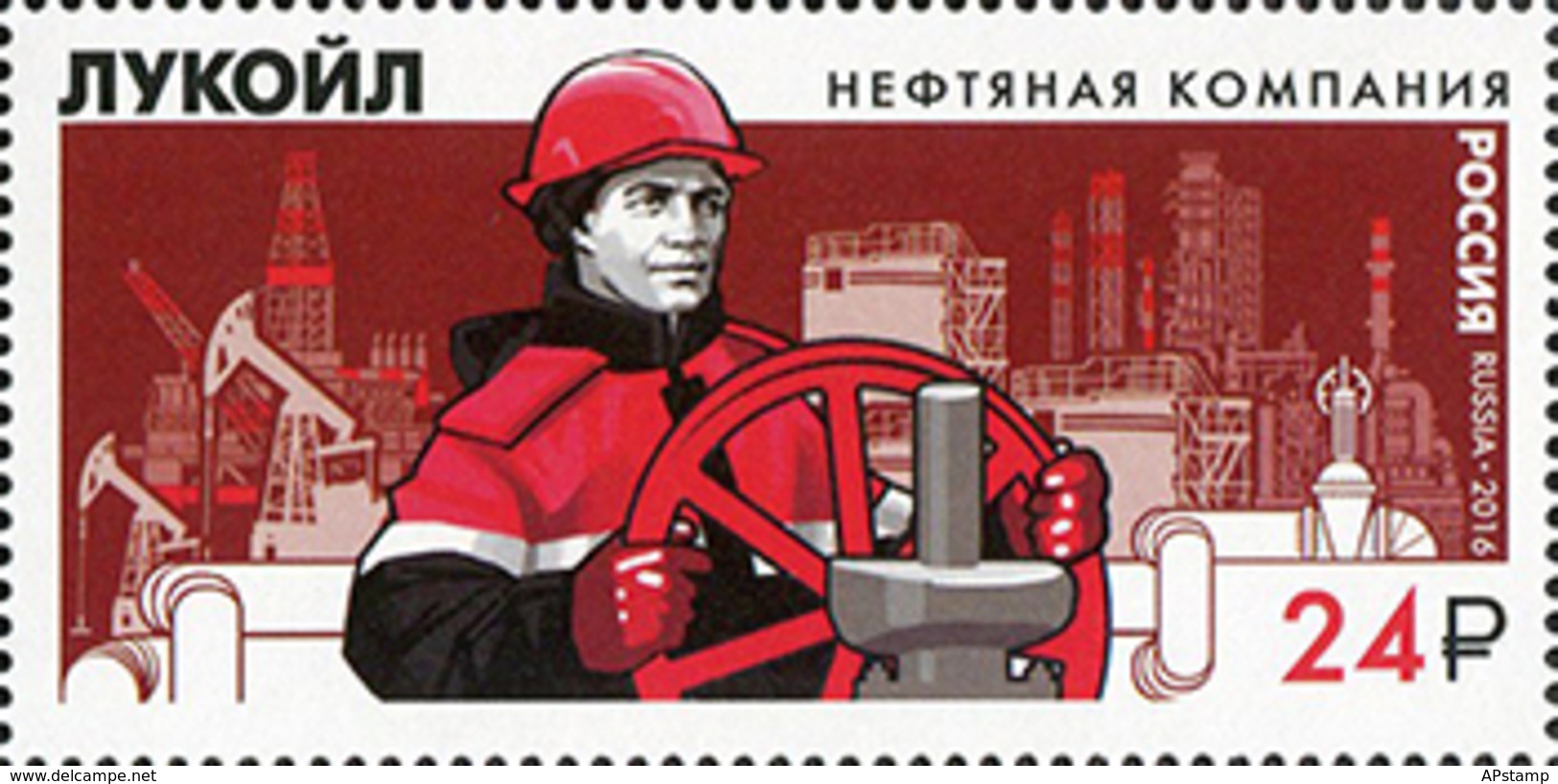 * Russia 2016 Mi. 2355 Lukoil Oil Company MNH ** - Neufs