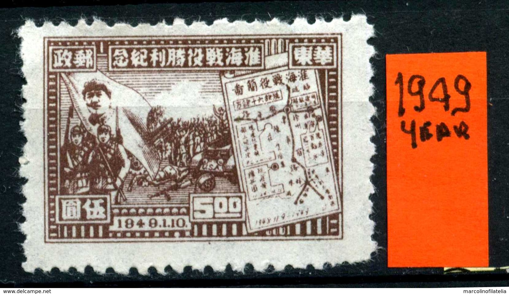 CINA - Year 1949 - Nuovo -news - No Gum. - Oost-China 1949-50