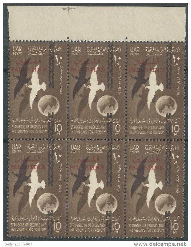 EGYPT UAR COMMEMORATIVE POSTAGE OVERPRINT PALESTINE GAZA STAMP - MNH 1958 MARGINAL STRIP / BLOCK STRUGGLE FOR FREEDOM - Ungebraucht