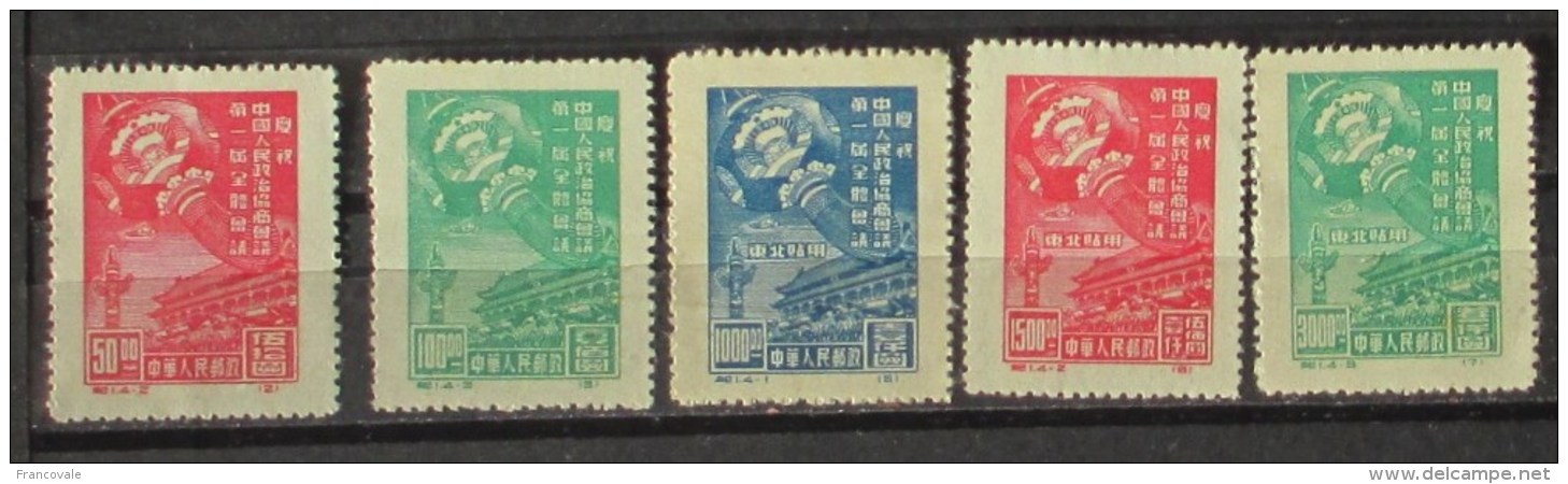 Cina 1949 Chinese People's Political Consultative Conference 5 Stamps Mnh - Neufs