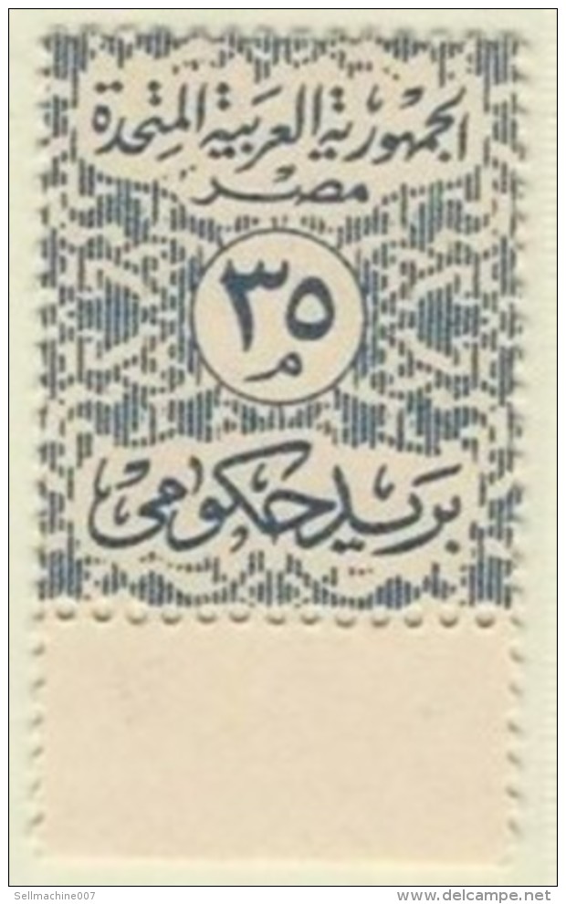 EGYPT UAR 35 MILS  OFFICIAL STAMP 1959 - 1963  MNH ** SC O75 MARGIN STAMP - Oficiales