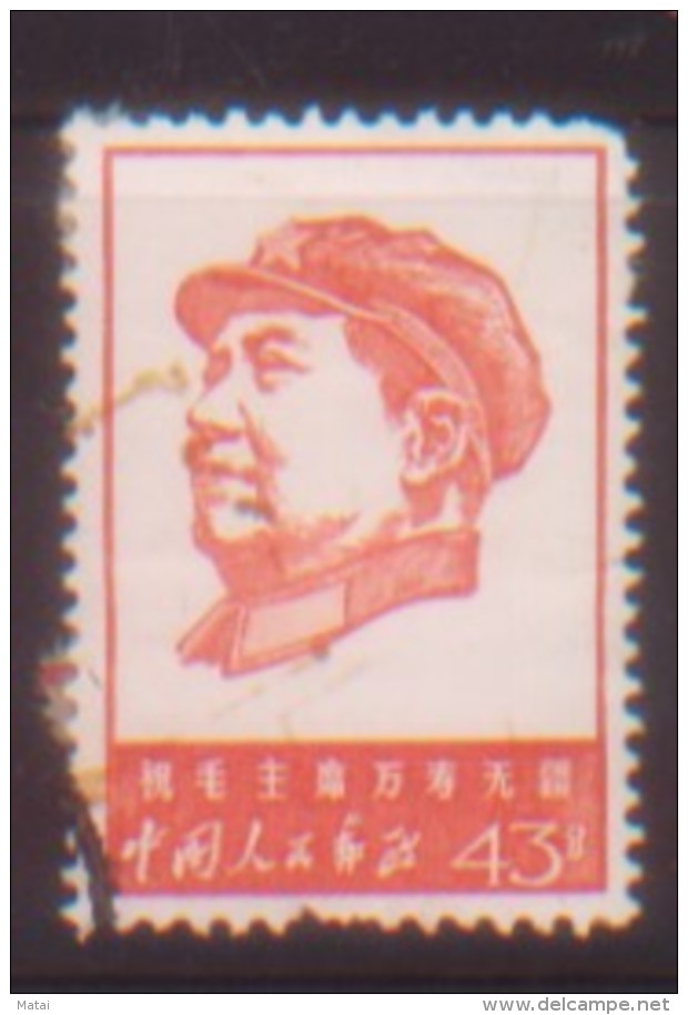 CHINA CHINE CINA 1967 PORTRAIT OF CHAIRMAN MAO STAMP 43 C - Unused Stamps