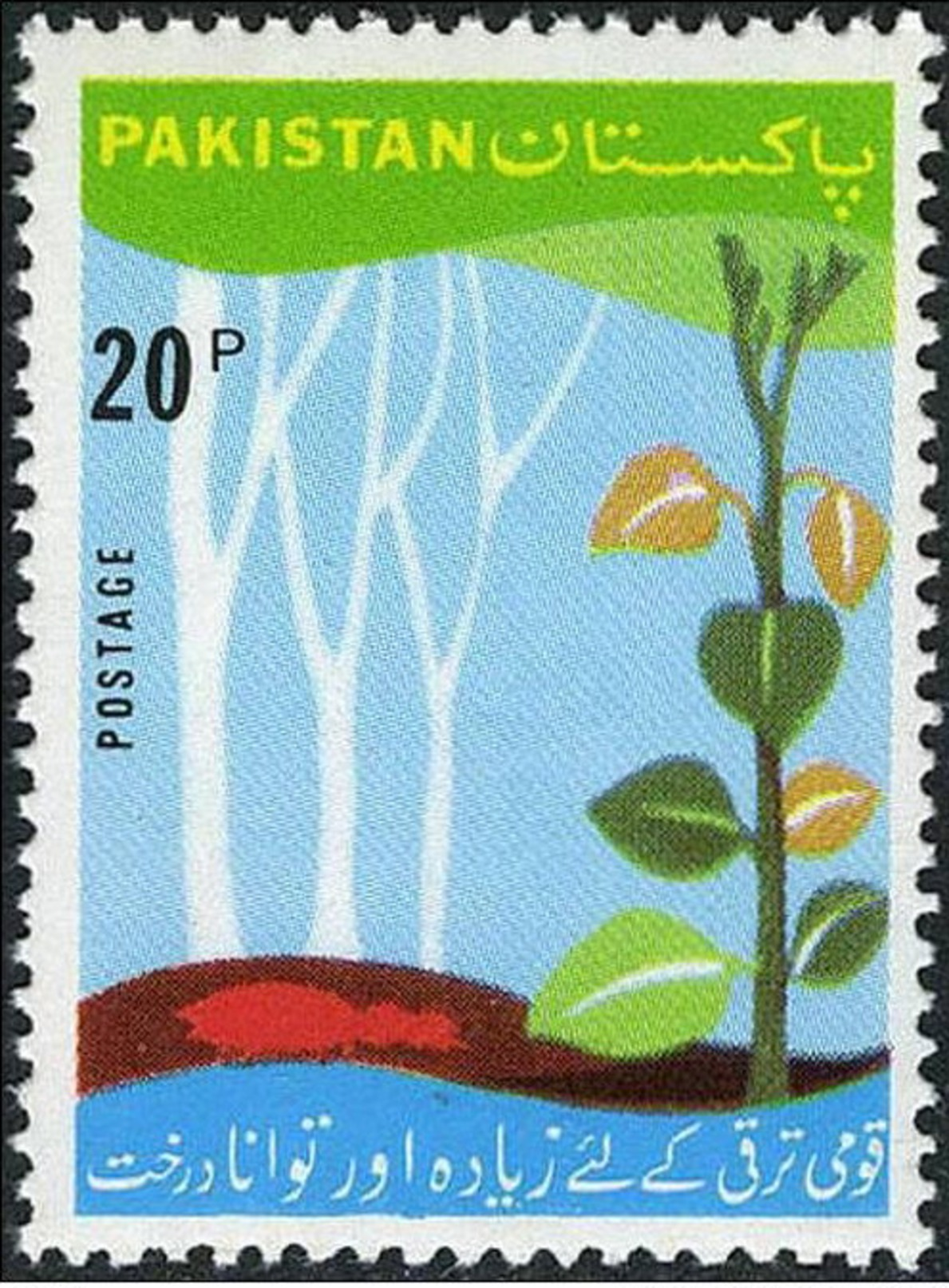 1975 Pakistan National Tree Plantation Day (1v) MNH (PK-18) - Sonstige & Ohne Zuordnung